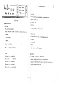 （名优专供）河北省衡水中学高二物理 碰撞自助（pdf）