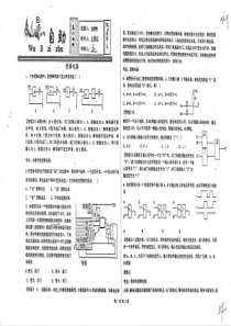 （名优专供）河北省衡水中学高二物理 逻辑电路自助（pdf）