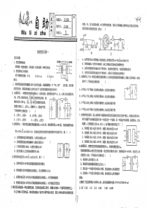 （名优专供）河北省衡水中学高二物理 理想变压器一自助（pdf）