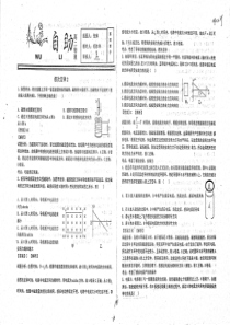 （名优专供）河北省衡水中学高二物理 楞次定律二自助（pdf）