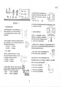 （名优专供）河北省衡水中学高二物理 楞次定律二学案（pdf，无答案）