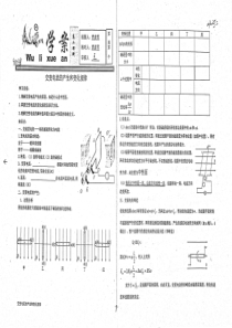 （名优专供）河北省衡水中学高二物理 交变电流的产生和变化规律学案（pdf，无答案）