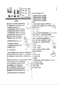 （名优专供）河北省衡水中学高二物理 光的色散自助（pdf）