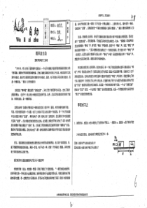 （名优专供）河北省衡水中学高二物理 概率波自助（pdf）