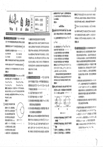 （名优专供）河北省衡水中学高二物理 放射性元素的衰变自助（pdf）