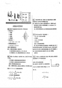 （名优专供）河北省衡水中学高二物理 多普勒效应和惠更斯原理自助（pdf）