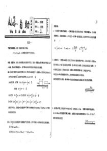 （名优专供）河北省衡水中学高二物理 动量和能量综合自助（pdf）