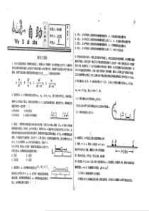 （名优专供）河北省衡水中学高二物理 动量和能量综合3自助（pdf）