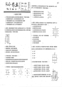 （名优专供）河北省衡水中学高二物理 电流表的工作原理作业（pdf，无答案）