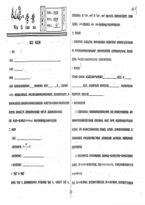 （名优专供）河北省衡水中学高二物理 电功 电功率学案（pdf，无答案）