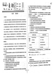 （名优专供）河北省衡水中学高二物理 电动势及欧姆定律自助（pdf）