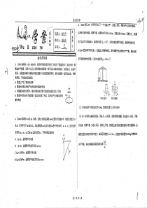 （名优专供）河北省衡水中学高二物理 电磁感应综合四学案（pdf）