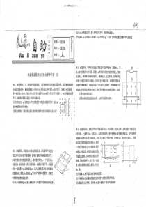 （名优专供）河北省衡水中学高二物理 电磁感应中能量转化问题2自助（pdf）