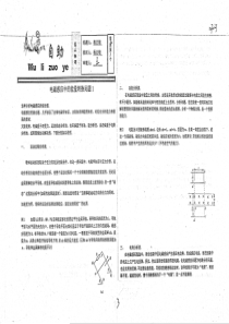 （名优专供）河北省衡水中学高二物理 电磁感应中能量转化问题1自助（pdf）