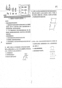 （名优专供）河北省衡水中学高二物理 电磁感应中能量转化问题（一）学案（pdf，无答案））