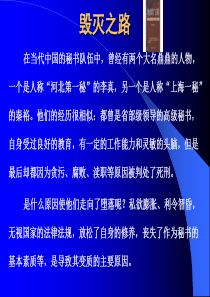 《秘书学概论》第三章秘书学素养