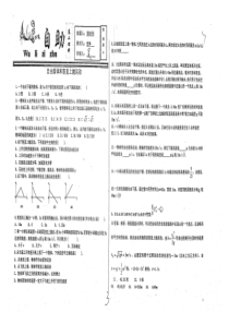 （名优专供）河北省衡水中学高二物理 第15周1 自由落体 竖直上抛运动自助