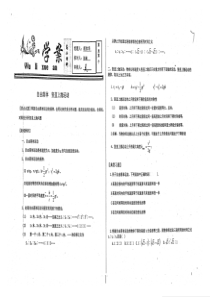 （名优专供）河北省衡水中学高二物理 第15周1 自由落体 竖直上抛运动学案（无答案）