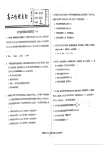 （名优专供）河北省衡水中学高二物理 第14周3 匀变速直线运动的规律应用一 自助