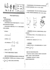 （名优专供）河北省衡水中学高二物理 带电粒子在磁场中的运动（二）学案（pdf，无答案）