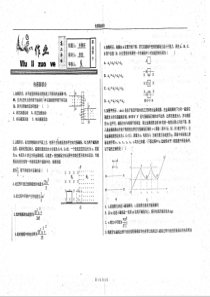 （名优专供）河北省衡水中学高二物理 传感器综合作业（pdf，无答案）