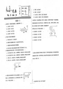 （名优专供）河北省衡水中学高二物理 传感器三作业（pdf，无答案）