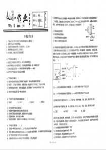 （名优专供）河北省衡水中学高二物理 传感器的应用作业（pdf，无答案）