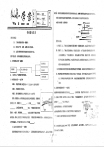 （名优专供）河北省衡水中学高二物理 传感器的应用学案（pdf，无答案）