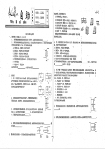 （名优专供）河北省衡水中学高二物理 测定金属的电阻率自助（pdf）