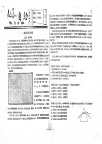 （名优专供）河北省衡水中学高二物理 玻尔的原子模型自助（pdf）