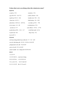 人教版八年级英语下册第五单元知识点归纳总结.doc