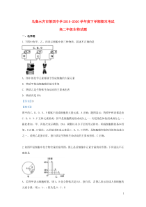 新疆维吾尔自治区乌鲁木齐市四中2018-2019学年高二生物下学期期末考试试题（含解析）