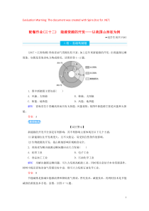 2020版高考地理总复习 第十四章 区域自然资源综合开发利用 14.1 能源资源的开发——以我国山西