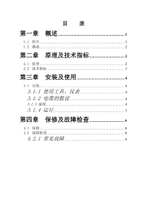 CH4851压力水位计接口模块手册