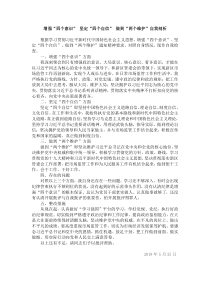 四个意识-四个自信-两个维护个人剖析材料