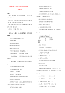 备战2020年高考生物一轮复习 单元训练金卷 第六单元 基因的本质和表达A卷（含解析）