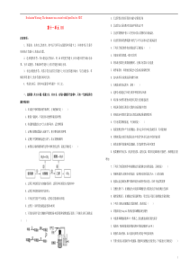 备战2020年高考生物一轮复习 单元训练金卷 第十一单元 生物技术实践B卷（含解析）