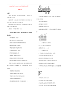 备战2020年高考生物一轮复习 单元训练金卷 第二单元 细胞的结构和物质的输入、输出B卷（含解析）