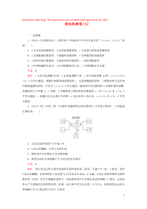 2020年高考生物 刷题1+1（2019高考题+2019模拟题）滚动检测卷（七）（含解析）