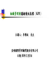 KPI-李传政