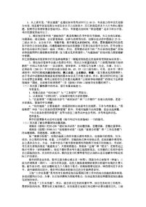 三级涉外秘书资格证历年考题-