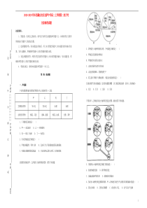 西藏自治区拉萨中学 2018-2019学年高二地理上学期第二次月考试题（含解析）