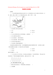 2020届高考地理一轮复习 资源跨区域调配巩固练习题 新人教版