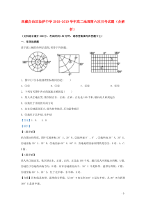 西藏自治区拉萨中学2018-2019学年高二地理第六次月考试题（含解析）