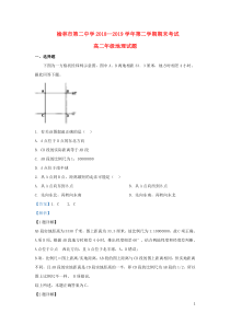 陕西省榆林市第二中学2018-2019学年高二地理下学期期末考试试题（含解析）