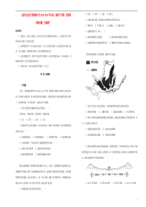 山西省山西大学附属中学2018-2019学年高二地理下学期2月模块诊断试题（含解析）