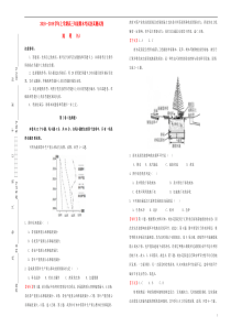 陕西省宝鸡中学2019届高三地理上学期期末考试仿真卷（A卷）（含解析）