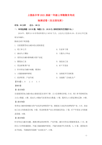 江西省上饶县中学2018-2019学年高一地理上学期期末考试试题（自主招生班，含解析）