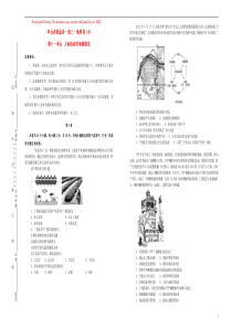 备战2020年高考地理一轮复习 第十一单元 人类与地域环境的可持续发展单元训练（B卷，含解析）