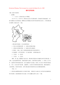 2020届高考地理一轮复习 城市空间结构巩固练习2 新人教版